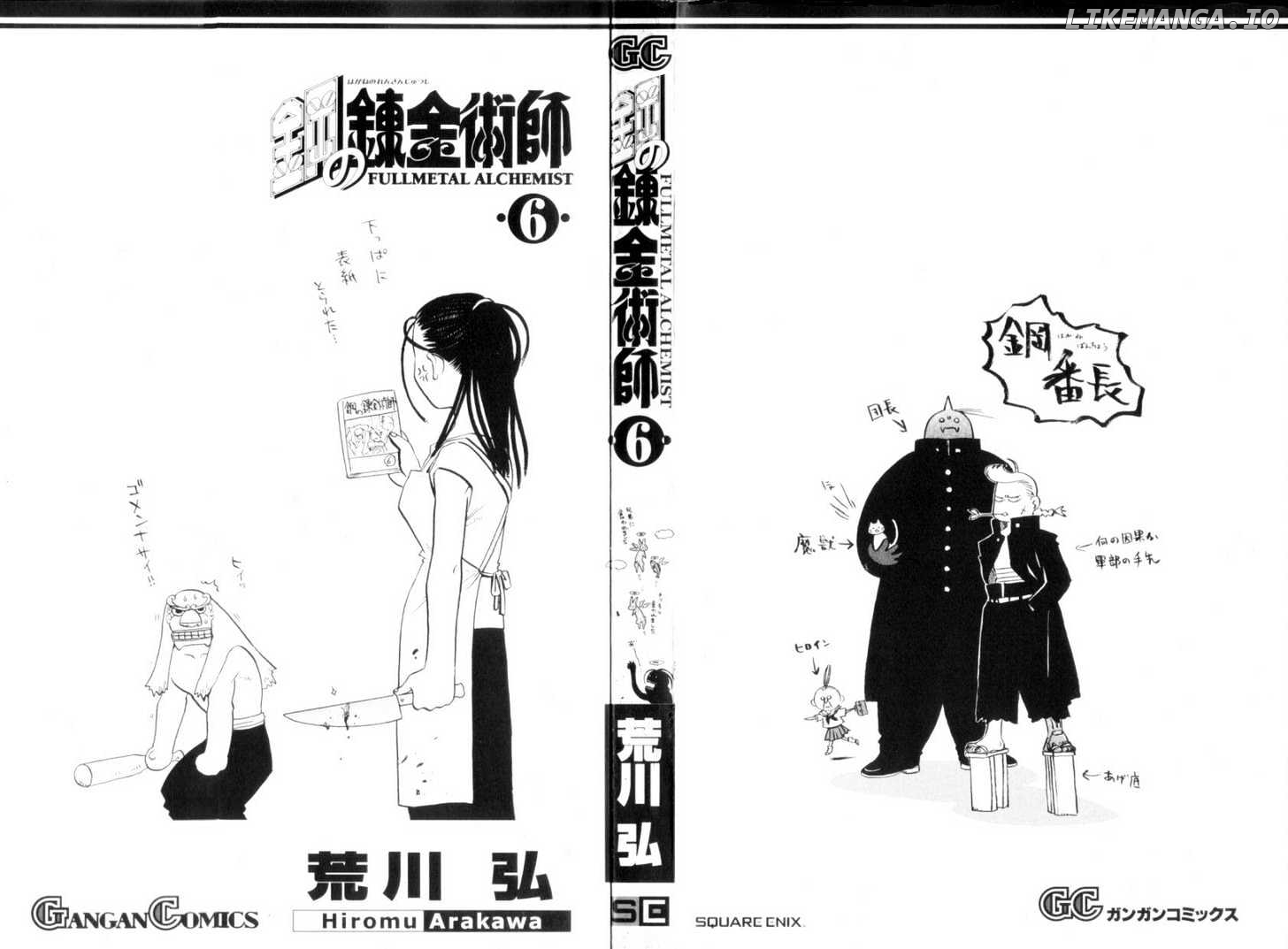 Fullmetal Alchemist, Chapter 22 image 48